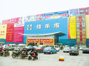 膠州首家配備大型停車場的“中百佳樂家”百貨正式開業