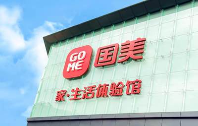 國美順勢探路，吹響全零售號角 日用家電零售的轉型與布局