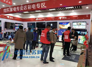 無界零售新篇章 京東家電年貨節首秀宿遷，重塑日用家電消費體驗